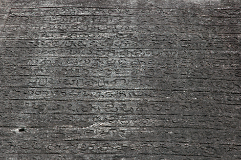Gal Vihara rock inscription of King Parakramabahu I