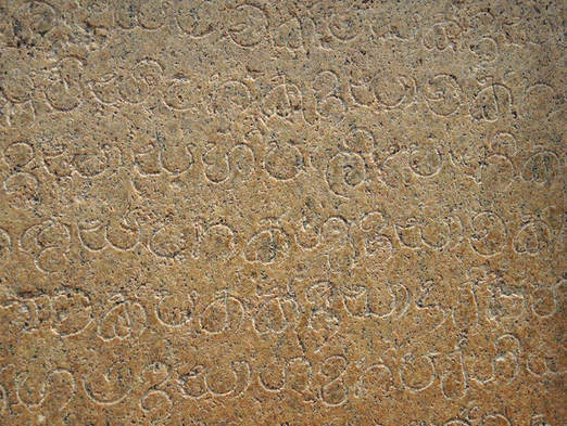 Inschriften von König Mahinda IV. auf den Mihintale-Tafeln